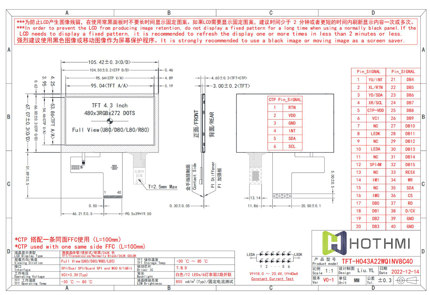 TFT-H043A22 使用说明书_06.jpg
