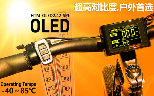 New product recommendation---2.42-inch OLED display (super high contrast, preferred for outdoor use)